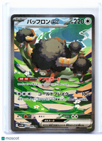 2025 Pokemon—Bouffalant ex #172/086 White Flare—Special Art Rare Holo Japanese
