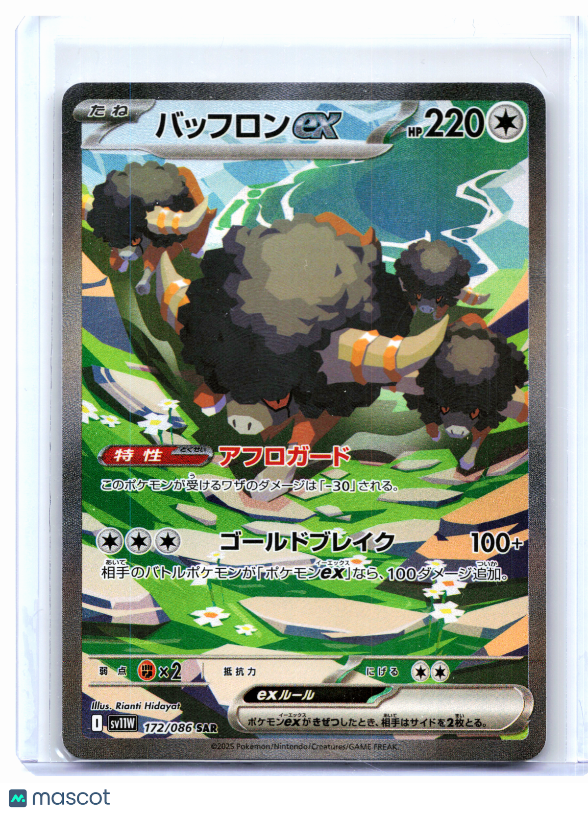 2025 Pokemon—Bouffalant ex #172/086 White Flare—Special Art Rare Holo Japanese