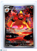 2026 Pokemon—Magmortar #079/076 Storm Emeralda—Art Rare Holo Japanese