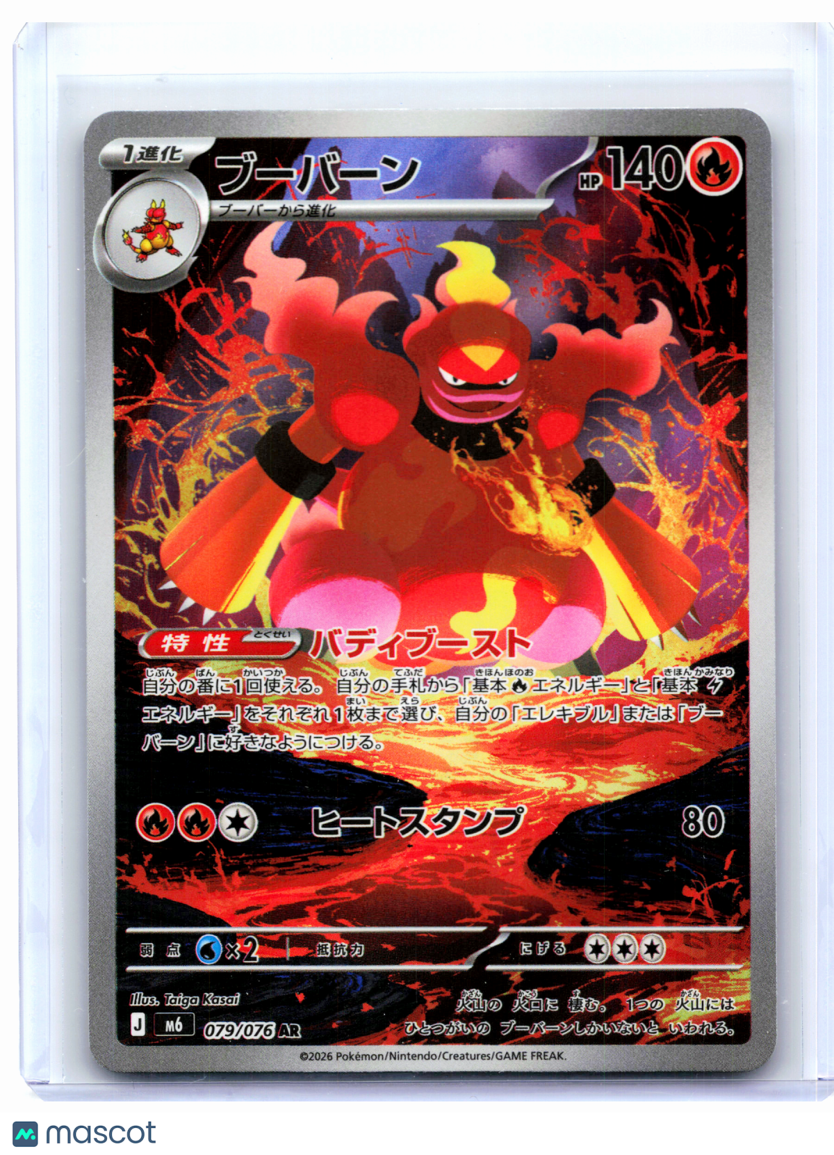 2026 Pokemon—Magmortar #079/076 Storm Emeralda—Art Rare Holo Japanese