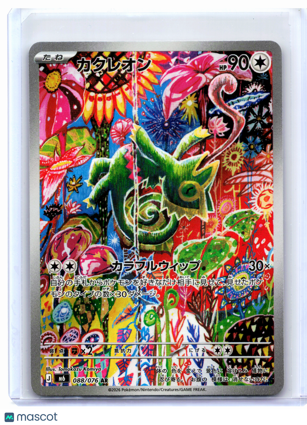 2026 Pokemon—Kecleon #088/076 Storm Emeralda—Art Rare Holo Japanese