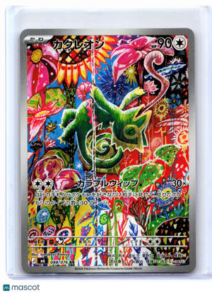 2026 Pokemon—Kecleon #088/076 Storm Emeralda—Art Rare Holo Japanese