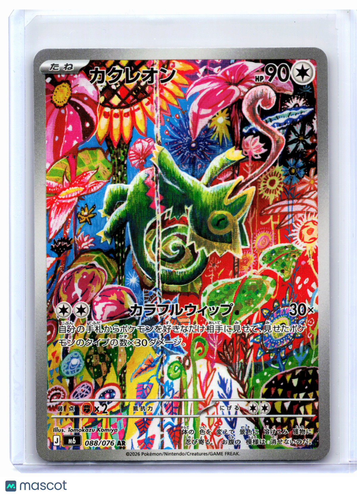 2026 Pokemon—Kecleon #088/076 Storm Emeralda—Art Rare Holo Japanese