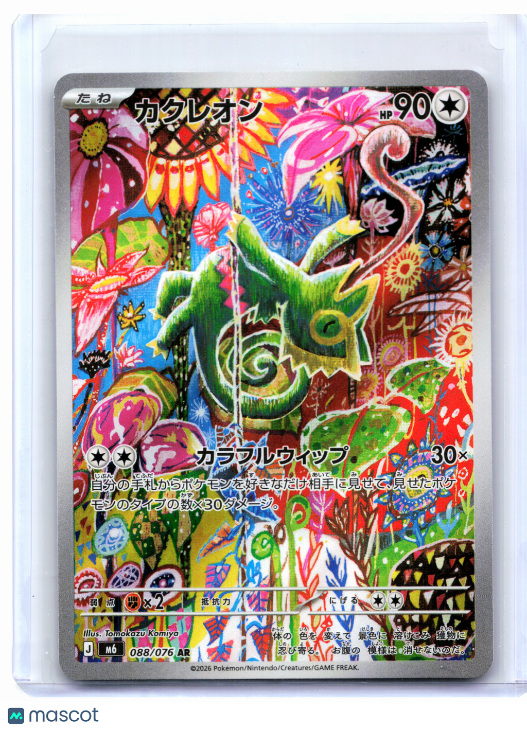 2026 Pokemon—Kecleon #088/076 Storm Emeralda—Art Rare Holo Japanese