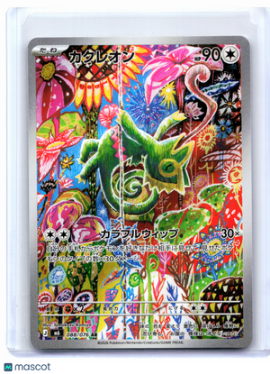 2026 Pokemon—Kecleon #088/076 Storm Emeralda—Art Rare Holo Japanese