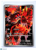 2026 Pokemon—Groudon #084/076 Storm Emeralda—Art Rare Holo Japanese