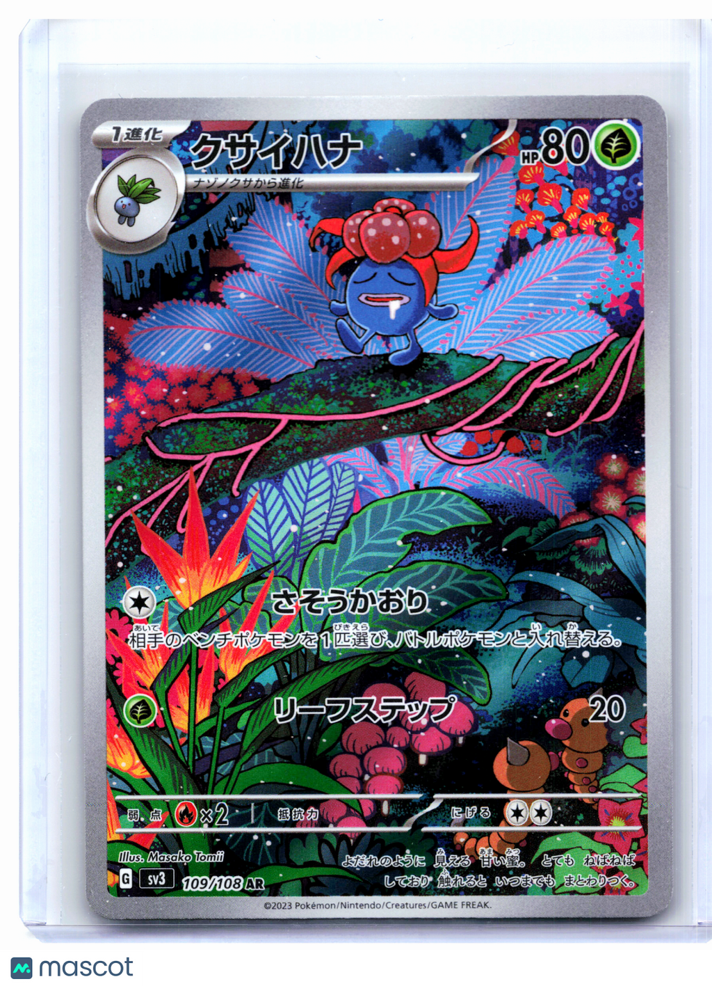 2023 Pokemon—Gloom #109/108 Ruler of the Black Flame—Art Rare Holo Japanese