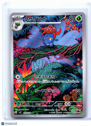 2023 Pokemon—Gloom #109/108 Ruler of the Black Flame—Art Rare Holo Japanese