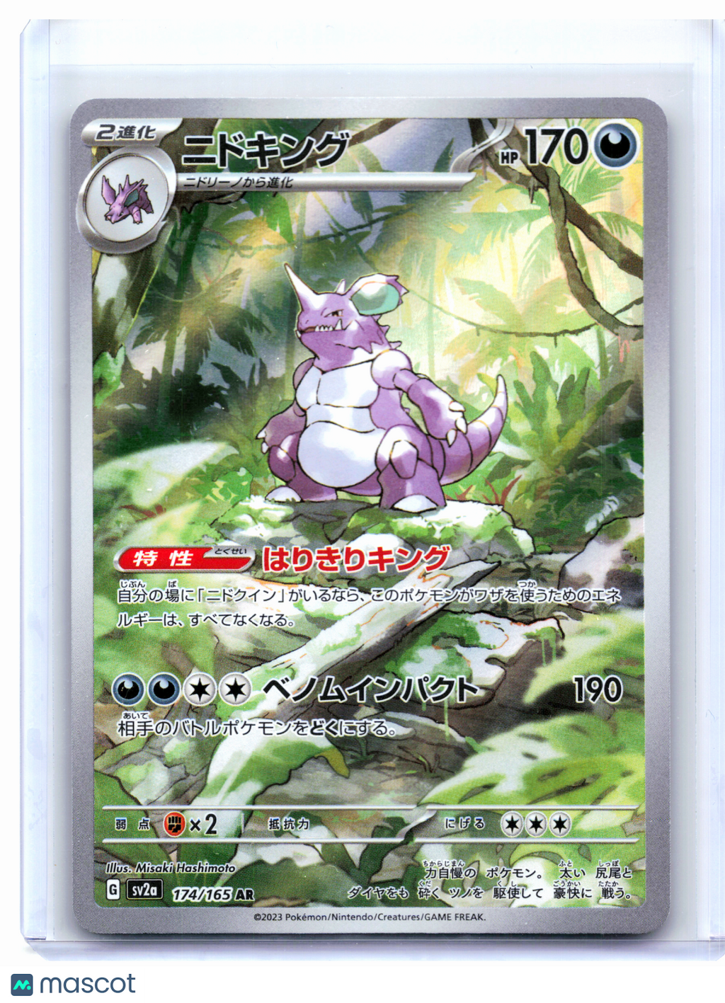 2023 —Nidoking #174/165 Pokemon Card 151—Art Rare Holo Japanese
