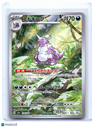 2023 —Nidoking #174/165 Pokemon Card 151—Art Rare Holo Japanese