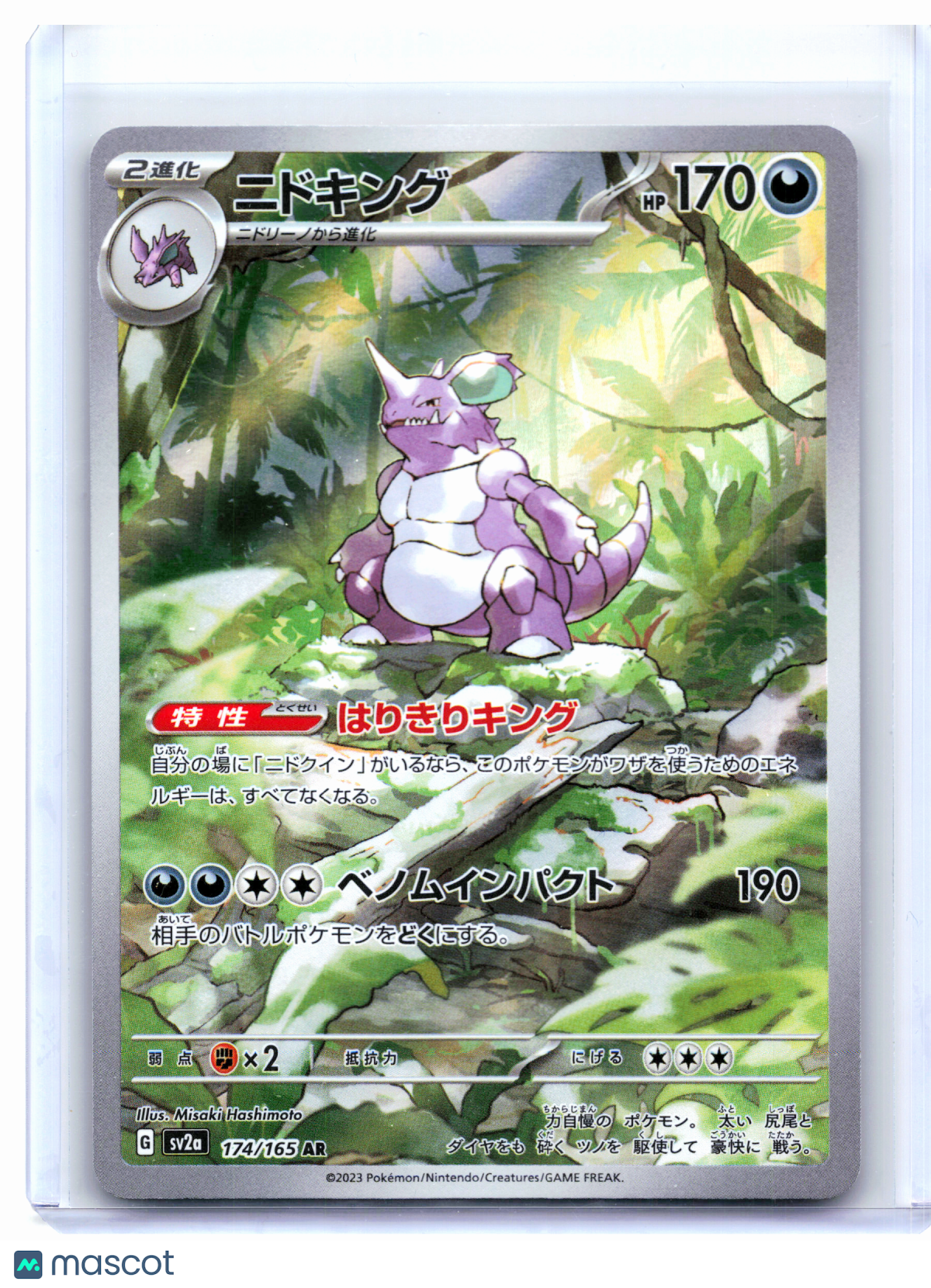 2023 —Nidoking #174/165 Pokemon Card 151—Art Rare Holo Japanese