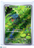 2023 Pokemon—Bulbasaur #166/165 Pokemon Card 151—Art Rare Holo Japanese [LP]