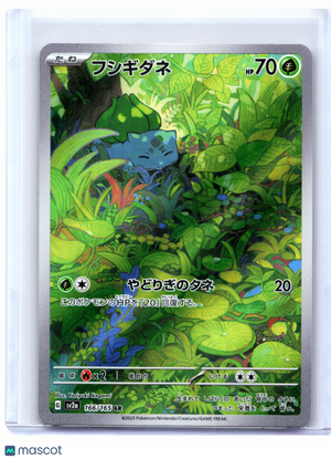 2023 Pokemon—Bulbasaur #166/165 Pokemon Card 151—Art Rare Holo Japanese [LP]