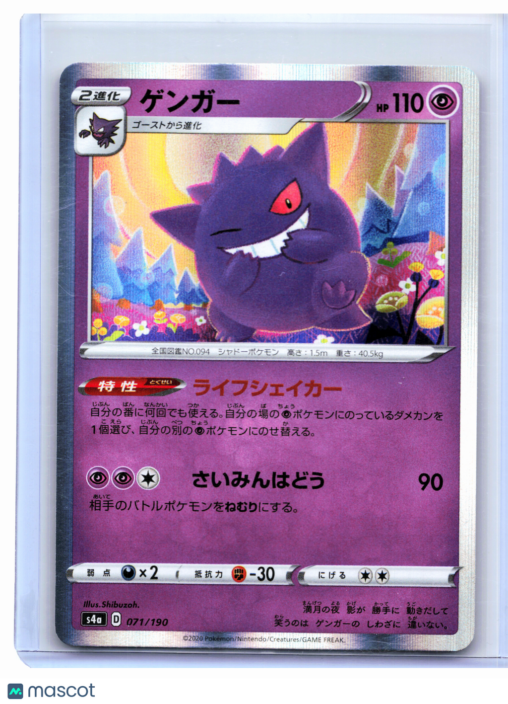 2020 Pokemon—Gengar #071/190 Shiny Star V—Holo Japanese