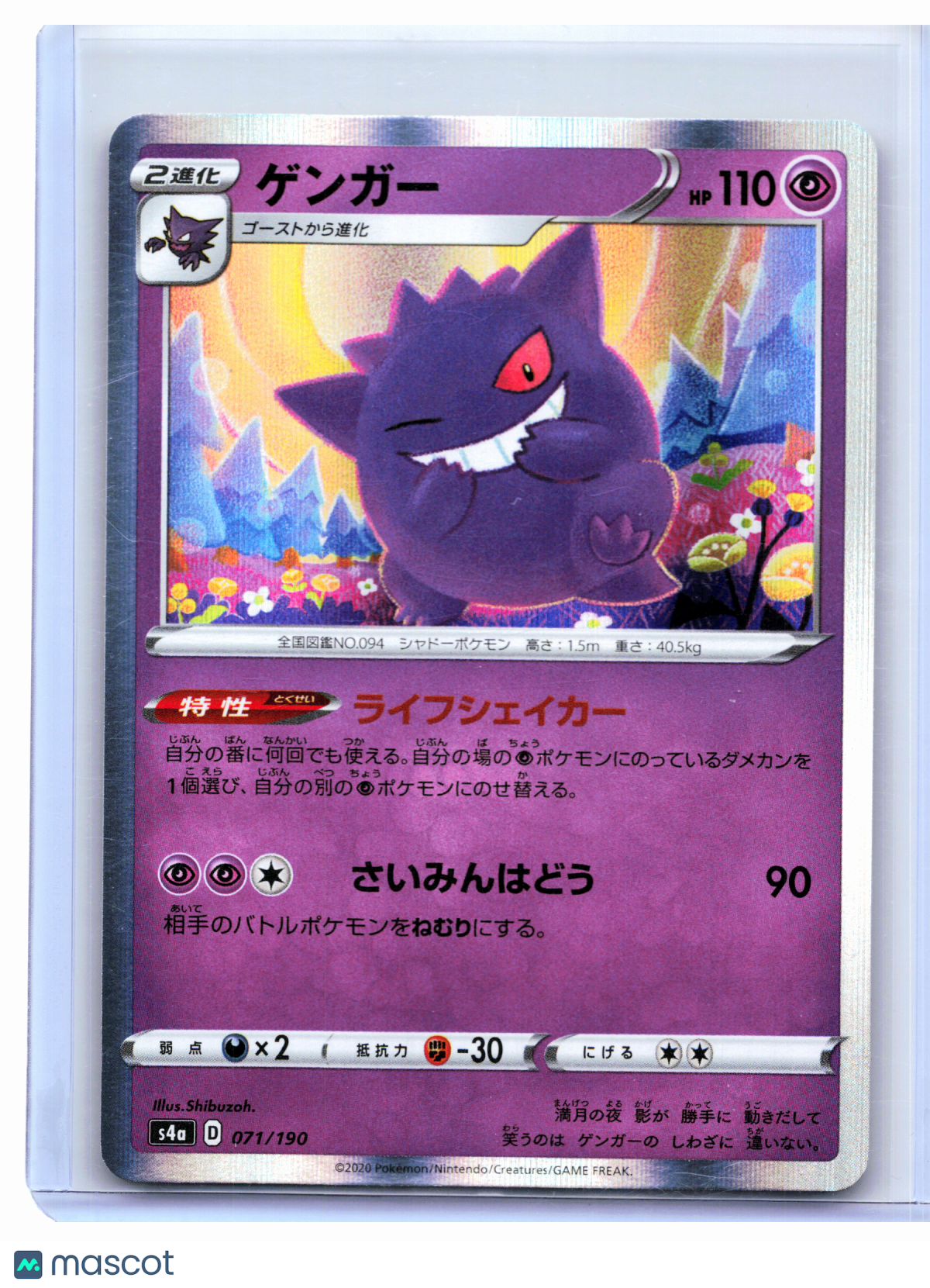 2020 Pokemon—Gengar #071/190 Shiny Star V—Holo Japanese