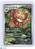 2025 Pokemon—Darmanitan #099/086 AR SV11B: Black Bolt—Art Rare Foil Japanese