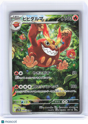 2025 Pokemon—Darmanitan #099/086 AR SV11B: Black Bolt—Art Rare Foil Japanese