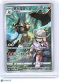 2024 Pokemon—Kleavor #7/12 S9aF Battle Region—Art Rare Foil Simplified Chinese