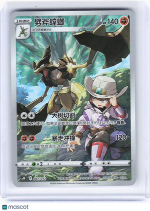 2024 Pokemon—Kleavor #7/12 S9aF Battle Region—Art Rare Foil Simplified Chinese