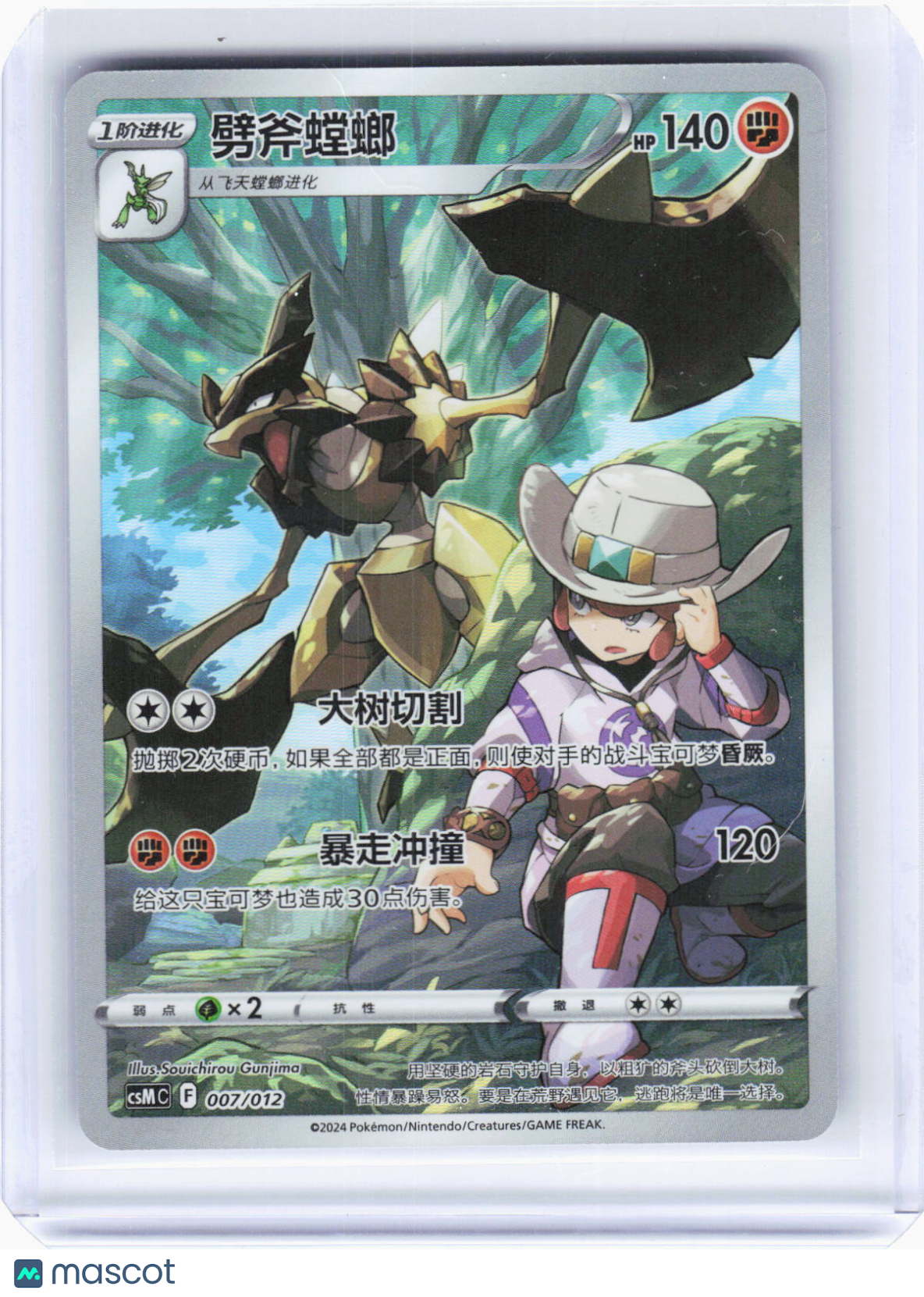 2024 Pokemon—Kleavor #7/12 S9aF Battle Region—Art Rare Foil Simplified Chinese