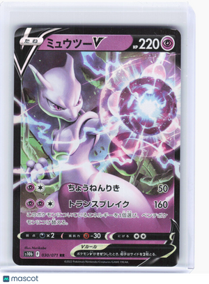 2022 —Mewtwo V #30/71 S10b: Pokemon GO—Double Rare Foil Japanese