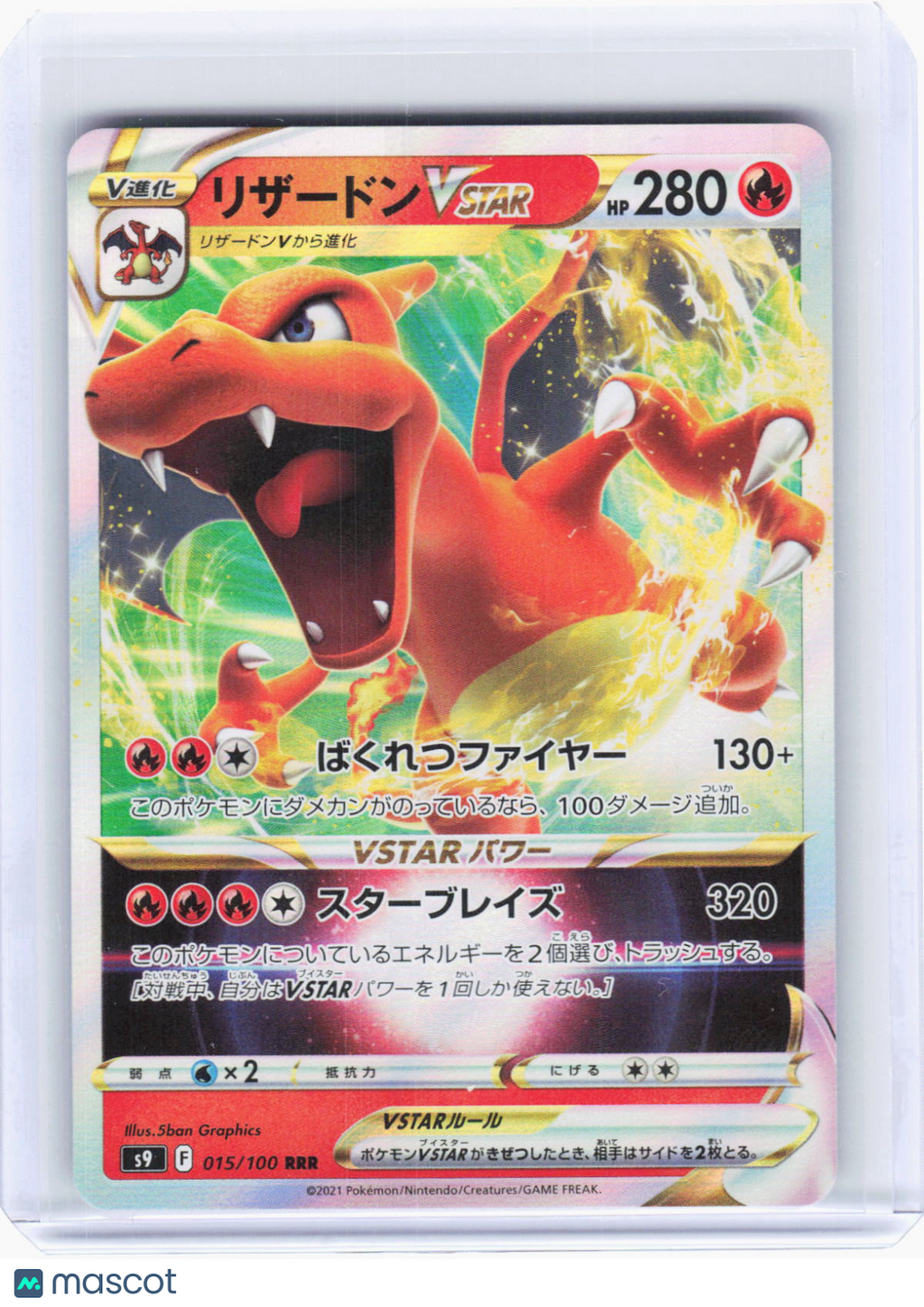 2022 Pokemon—Charizard VSTAR #15/100 S9: Star Birth—Triple Rare Foil Japanese