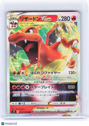 2022 Pokemon—Charizard VSTAR #15/100 S9: Star Birth—Triple Rare Foil Japanese
