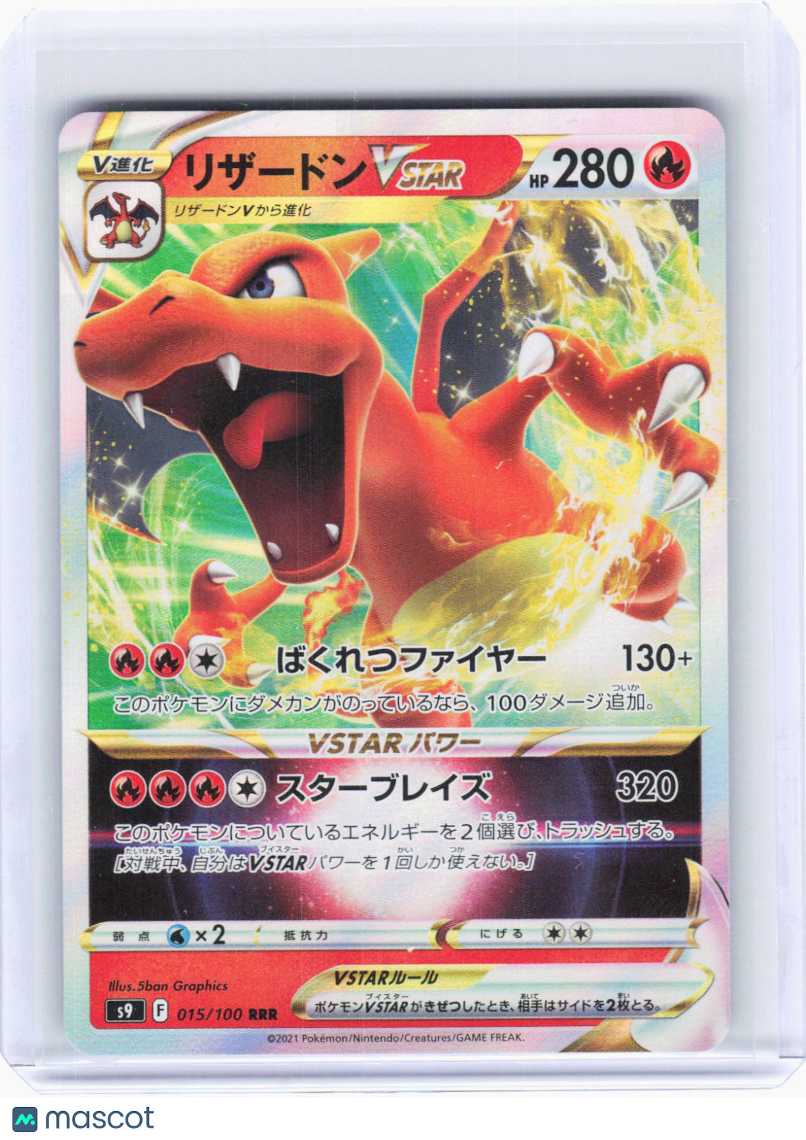 2022 Pokemon—Charizard VSTAR #15/100 S9: Star Birth—Triple Rare Foil Japanese