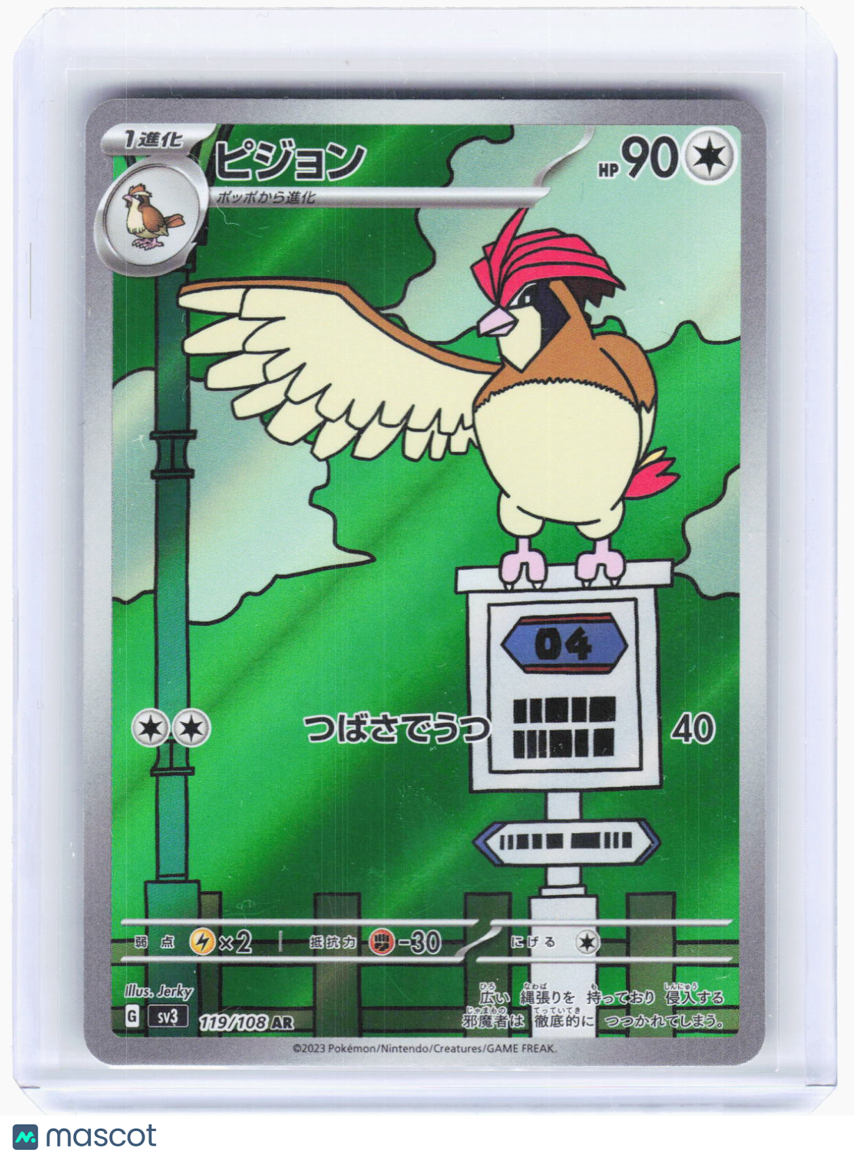 2023 Pokemon—Pidgeotto #119/108 Sv3: Ruler of the Black Flame—AR Foil Japanese
