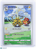 2022 Pokemon—Electivire #180/172 AR S12a: Vstar Universe—Art Rare Foil Japanese