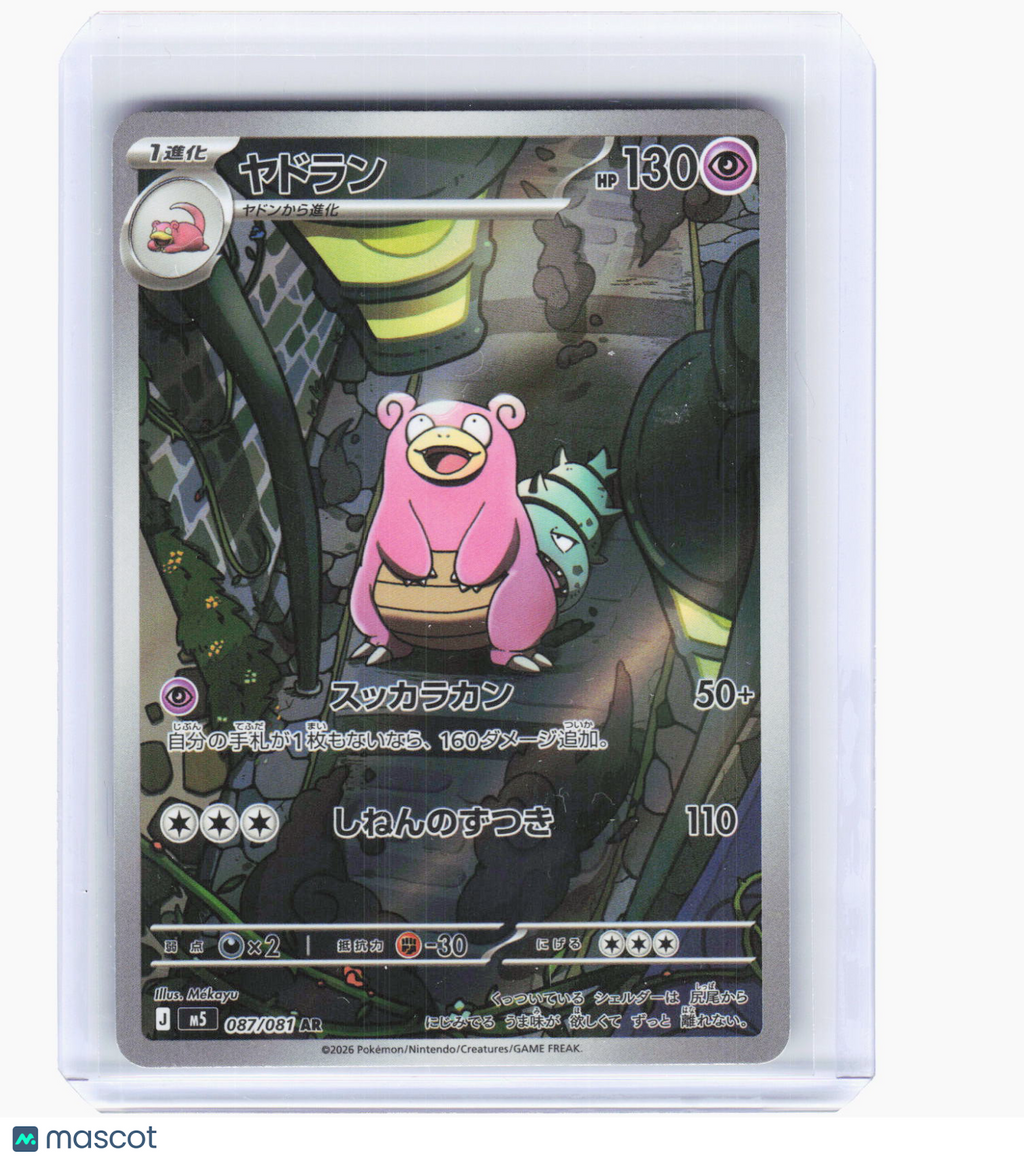 2024 Pokemon—Slowbro #087/081 M5: Abyss Eye—Art Rare Foil Japanese