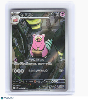 2024 Pokemon—Slowbro #087/081 M5: Abyss Eye—Art Rare Foil Japanese