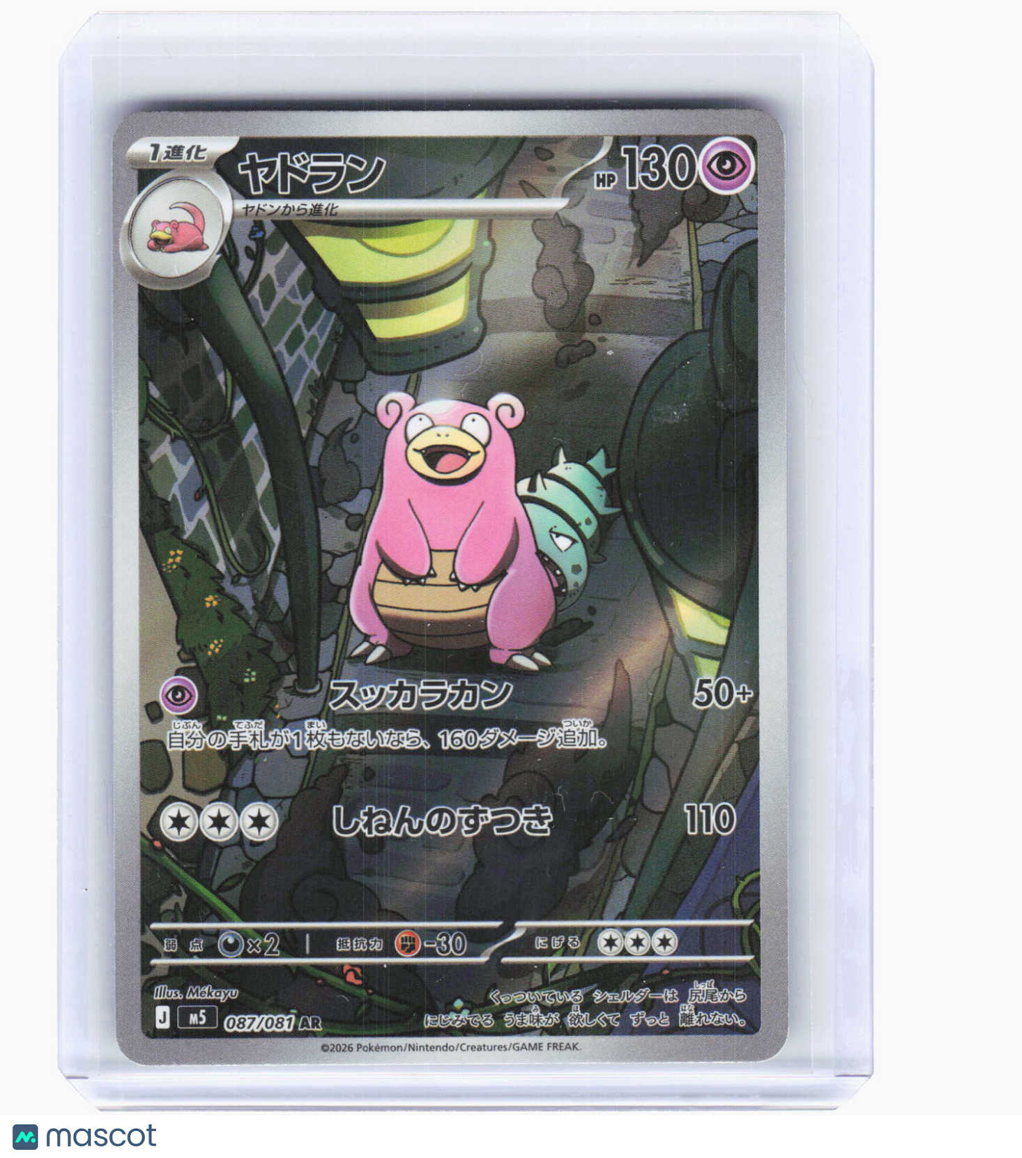 2024 Pokemon—Slowbro #087/081 M5: Abyss Eye—Art Rare Foil Japanese