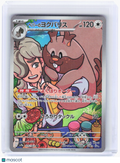 2025 Pokemon—Arven's Greedent #75/63 Sv9a: Heat Wave Arena—Art Rare Foil Japanese
