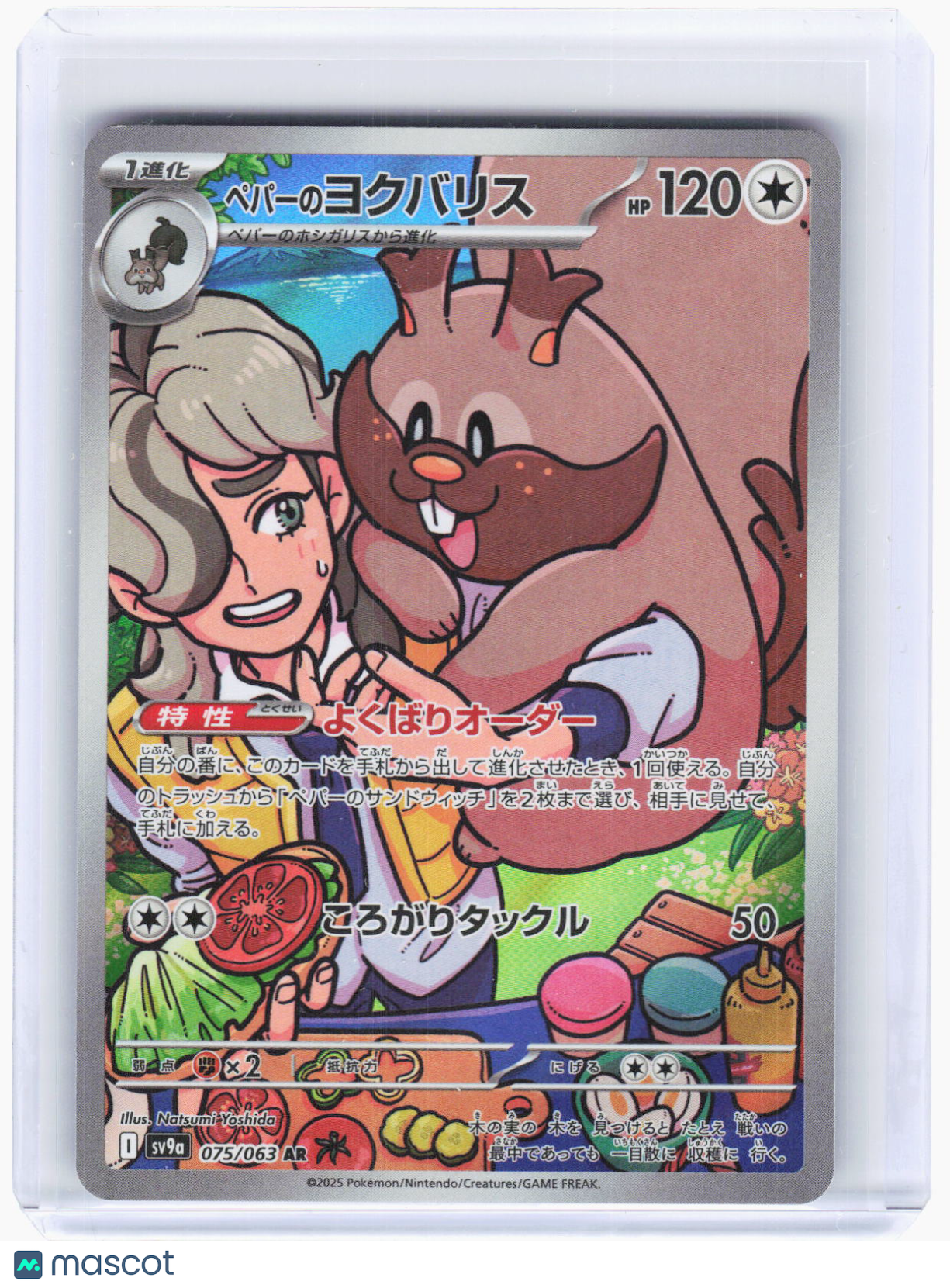 2025 Pokemon—Arven's Greedent #75/63 Sv9a: Heat Wave Arena—Art Rare Foil Japanese