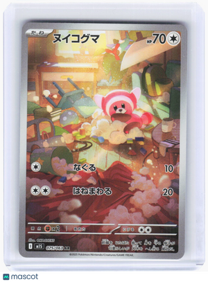 2025 Pokemon—Stufful #075/063 m1S: Mega Symphonia—Art Rare Foil Japanese