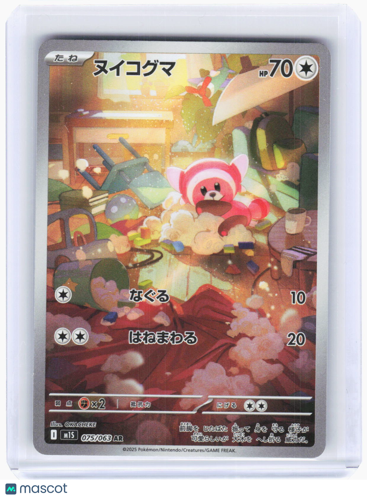 2025 Pokemon—Stufful #075/063 m1S: Mega Symphonia—Art Rare Foil Japanese