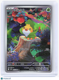 2025 Pokemon—Sewaddle #87/86 SV11W: White Flare—Art Rare Foil Japanese