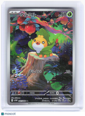 2025 Pokemon—Sewaddle #87/86 SV11W: White Flare—Art Rare Foil Japanese