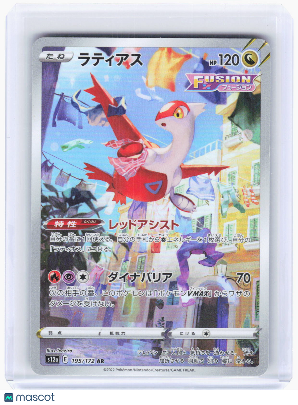 2022 Pokemon—Latias #195/172 S12a: Vstar Universe—Art Rare Foil Japanese