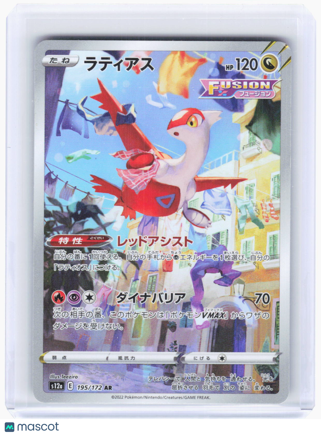 2022 Pokemon—Latias #195/172 S12a: Vstar Universe—Art Rare Foil Japanese