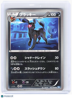 2011 Pokemon—Umbreon #42/69 BW4: Dark Rush—Uncommon Regular Japanese (HP) 1st Ed