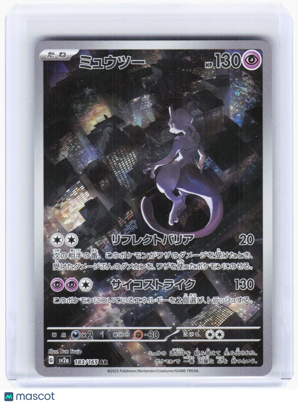 2023 —Mewtwo #183/165 SV2a: Pokemon Card 151—Art Rare Foil Japanese