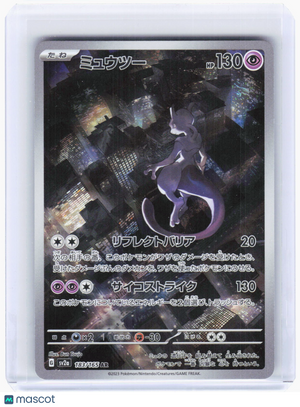 2023 —Mewtwo #183/165 SV2a: Pokemon Card 151—Art Rare Foil Japanese