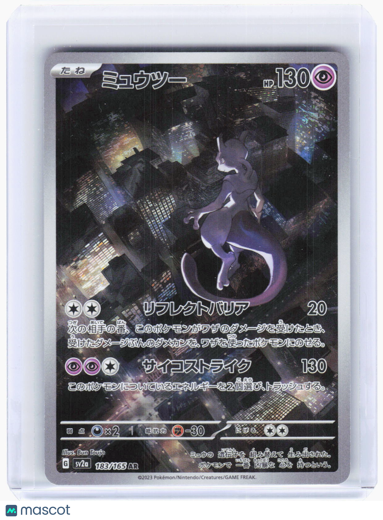 2023 —Mewtwo #183/165 SV2a: Pokemon Card 151—Art Rare Foil Japanese