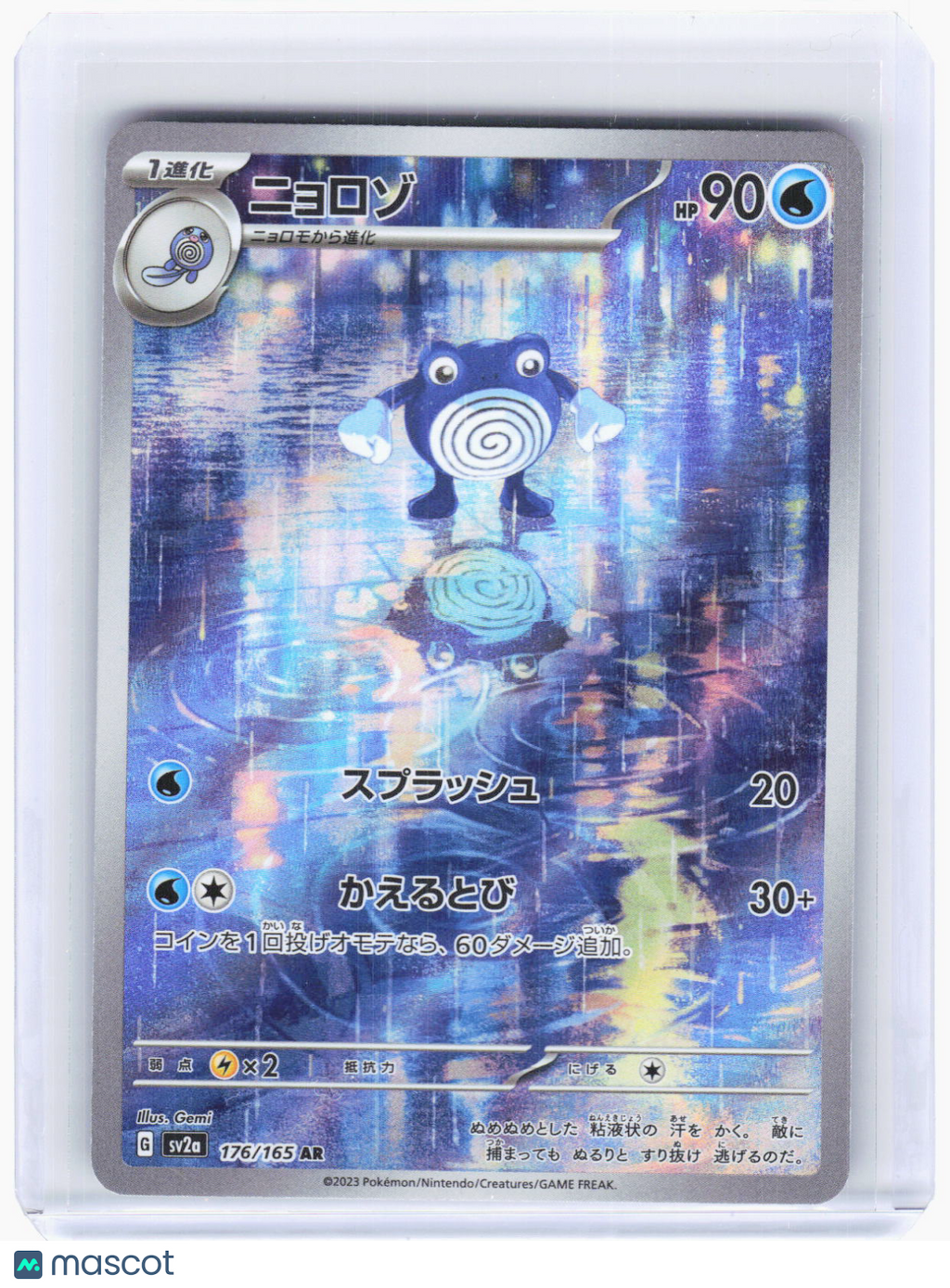 2023 —Poliwhirl #176/165 Sv2a: Pokemon Card 151—Art Rare Foil Japanese