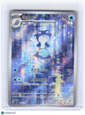 2023 —Poliwhirl #176/165 Sv2a: Pokemon Card 151—Art Rare Foil Japanese