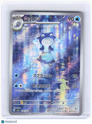 2023 —Poliwhirl #176/165 Sv2a: Pokemon Card 151—Art Rare Foil Japanese