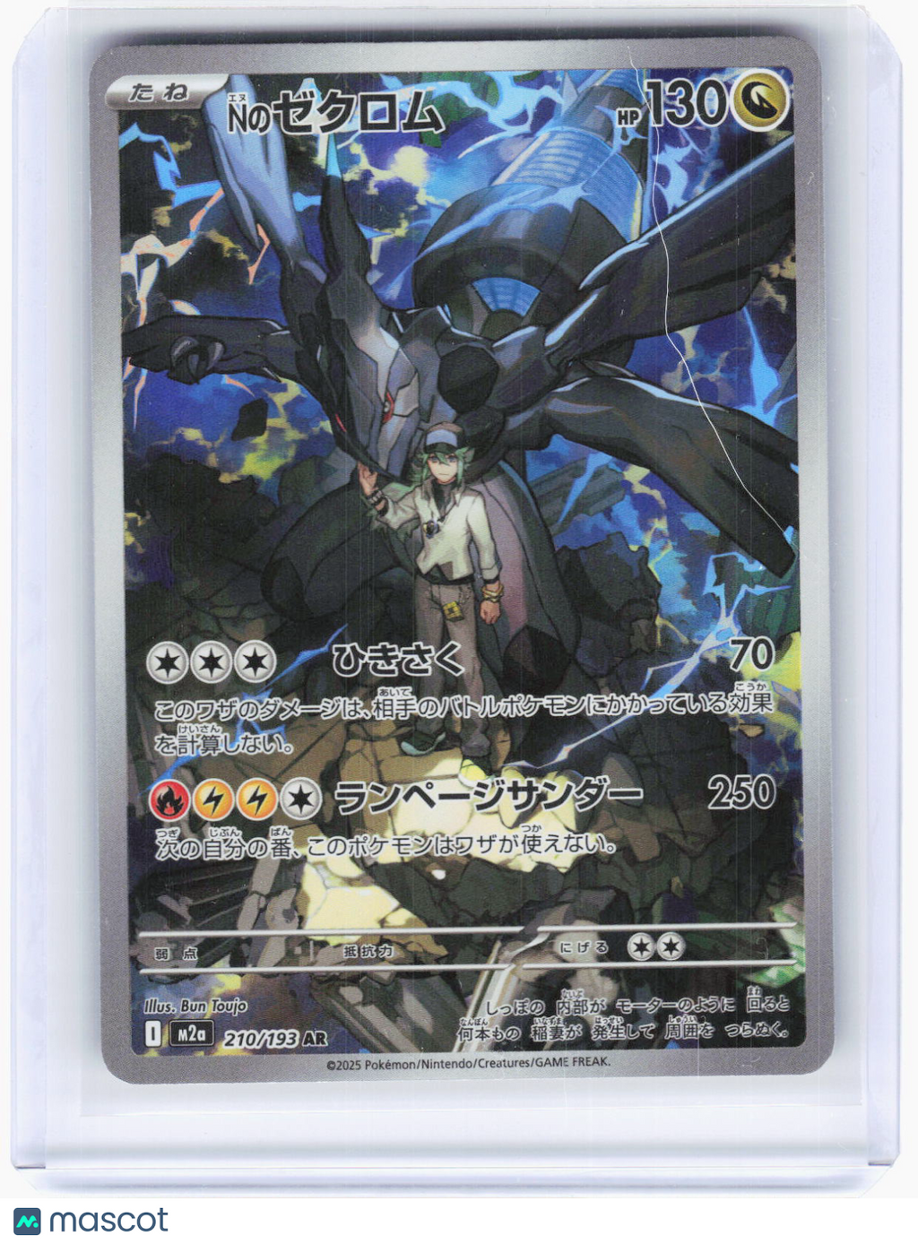 2025 Pokemon—N'S Zekrom #210/193 M2a: High Class Pack: MEGA Dream ex—AR Foil JP