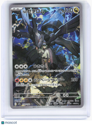 2025 Pokemon—N'S Zekrom #210/193 M2a: High Class Pack: MEGA Dream ex—AR Foil JP